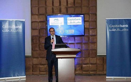 كابيتال بنك»يرعى مؤتمر ابتكارات التكنولوجيا المالية ومستقبل الخدمات المصرفية