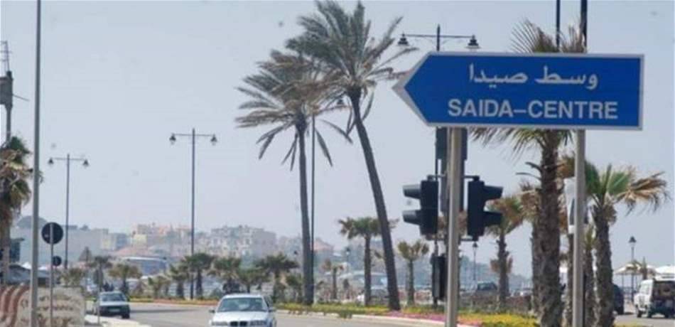 إذا كنتم ذاهبون الى صيدا.. إقرأوا هذا الخبر!