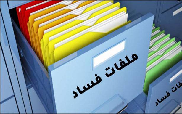 المستقبل يردّ على رفع حزب الله التحدي في ملف الفساد: حلفاؤه اكبر الفاسدين