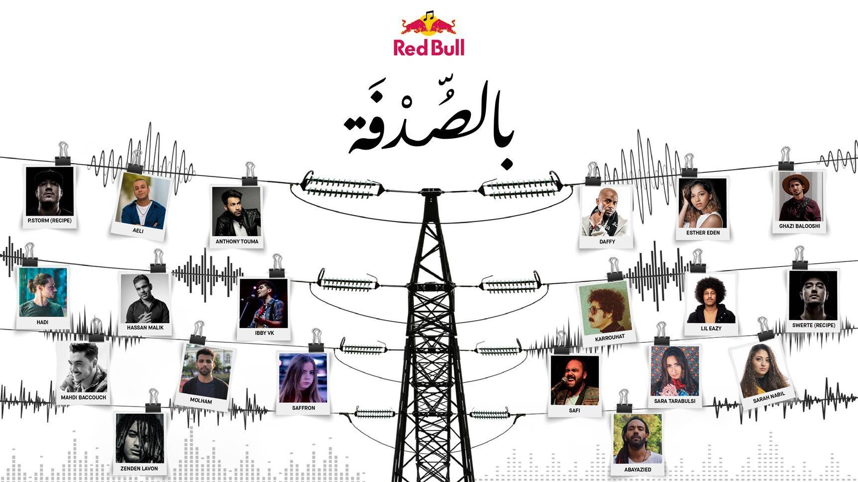 "بالصدفة "سلسلة من الثنائيّات الفنيّة بين مواهب مُميّزة ينطلق بحلقته الأولى