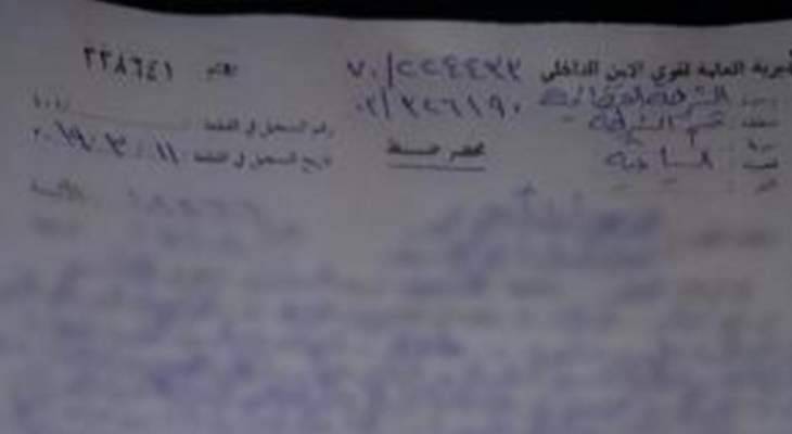 قوى الأمن نظمت محاضر ضبط بحق أصحاب ملاهٍ ليلية تستقبل قاصرين