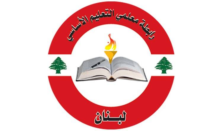 رابطة التعليم الأساسي دعت إلى الإضراب