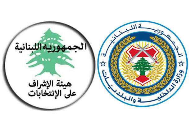 بيان لـ«الداخليّة» حول تقديم تصاريح الترشيح

للإنتخابات الفرعيّة في طرابلس والرجوع عنها