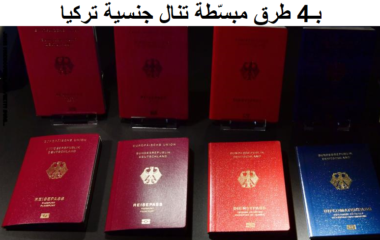 كيف تجذب تركيا العالم لها؟