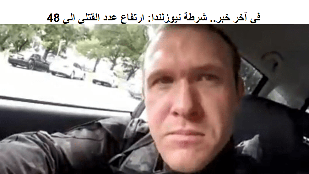 مذبحة المسجدين ماذا نعرف عن قاتل "كرايست تشيرتش" حتى الآن؟