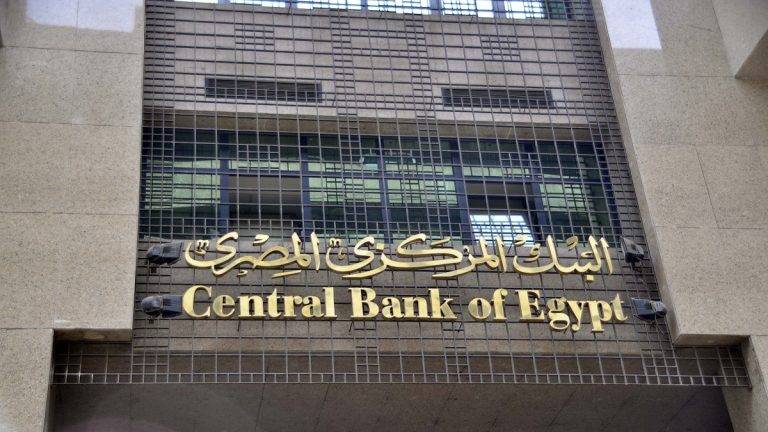 مصر تطرح أذون خزانة بقيمة 945 مليون دولار