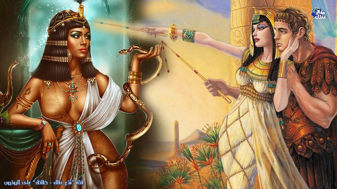 10 حقائق غريبة عن كليوباترا لم يعلمّوك إيّاها في المدرسة