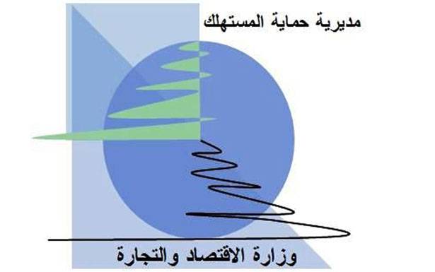 جمعيّة المستهلك» في «اليوم العالمي» :

للانخراط في مقاومة تجاوز القوانين