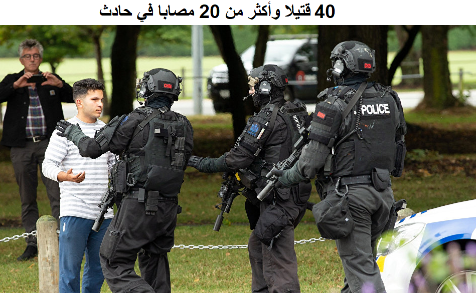 إطلاق نار على مسجدين في نيوزيلندا