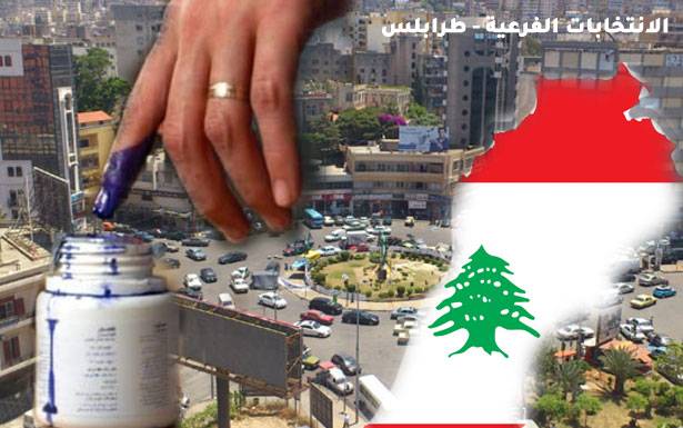 المستقبل يلتف على الشارع الطرابلسي ومرشحون للمجتمع المدني لمنع عملية التزكية