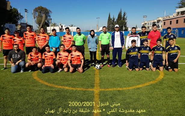 كرة قدم مصغرة في دورة الألعاب المهنية
