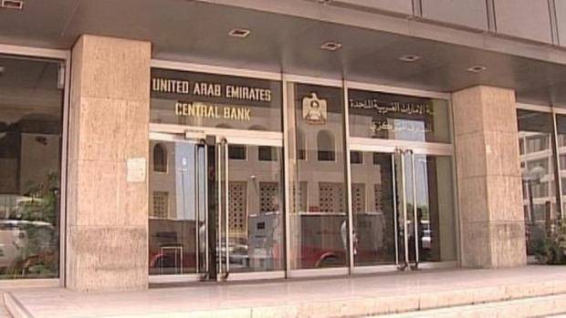 `المركزي الإماراتي` يطلق مبادرة لتخفيف أعباء الديون