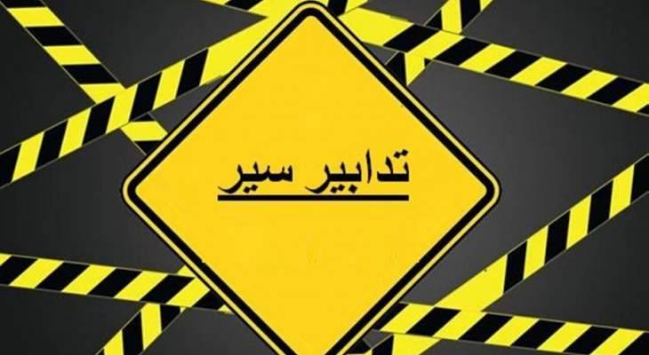 تدابير سير في صيدا من اليوم وحتى بعد ظهر غد بسبب تعبيد طريق