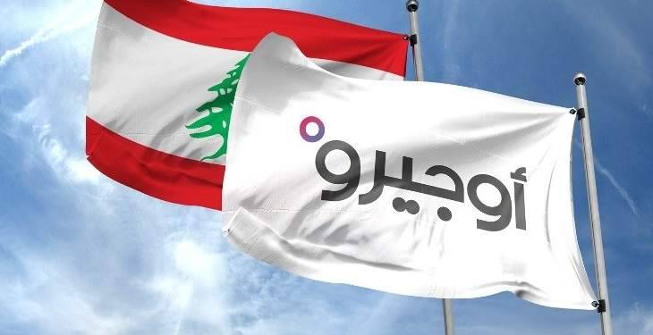 توقف الانترنت والتخابر في كسروان اليوم.. وأجيرو توضح السبب
