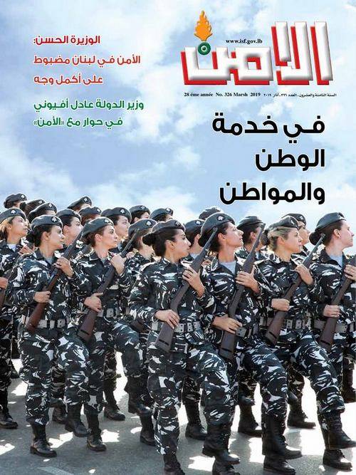 عثمان لمجلة الامن: الإستثمار في الأمن أولوية وطنية