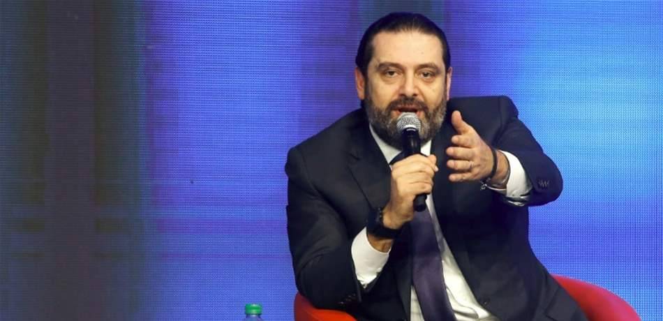 الحريري: تركيبة البلد لا يمكن أن نسير معها إلّا بتوافق الجميع