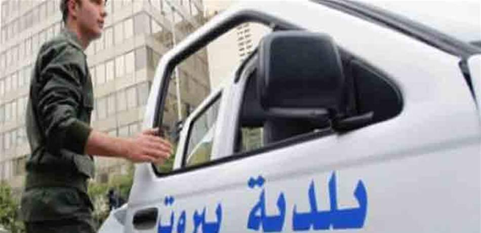 بلدية بيروت تزيل المخالفات والتعديات في المصيطبة