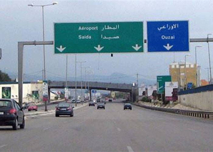 تجنبوا طريق المطار سوى للضرورة القصوى