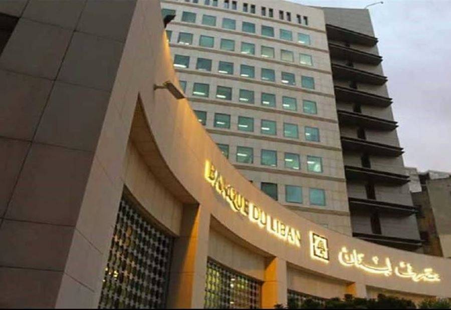 الوديعة القطرية لم تصل بعد لمصرف لبنان...فأين هي؟
