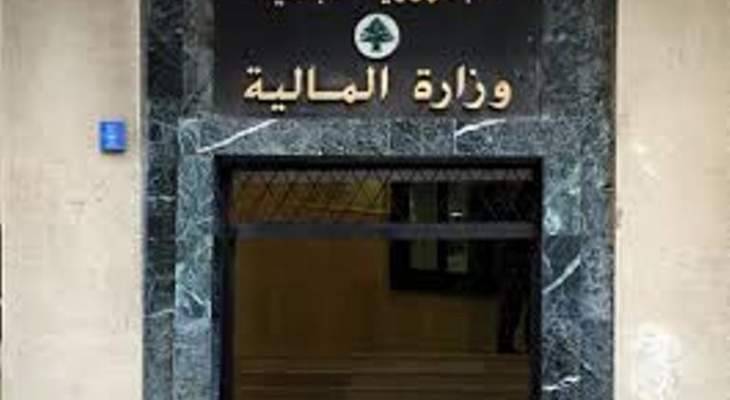 كلام جريء لوزارة المالية: مؤسسة الكهرباء "فاشلة" في هذين الأمرين
