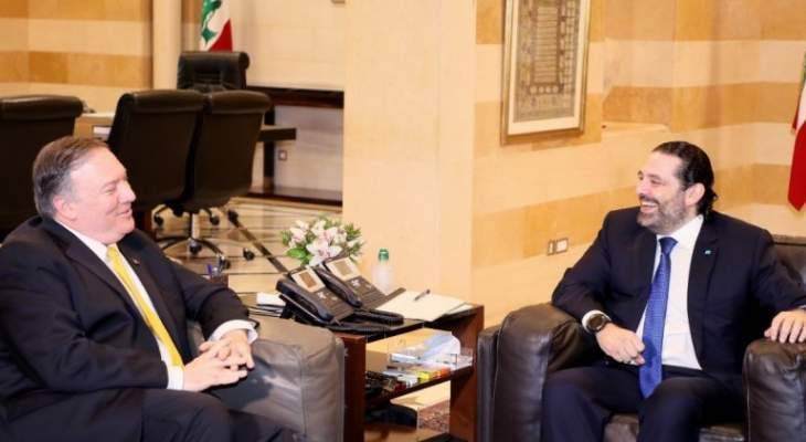 الحريري عرض مع بومبيو التطورات في لبنان والمنطقة