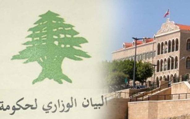 تفاهم لبناني على التمسك بمضمون البيان الوزاري في اي مقاربة قد يطرحها بومبيو؟!!