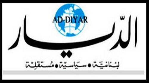 في مثل هذا اليوم صدرت «الديار» قبل 31 عاما