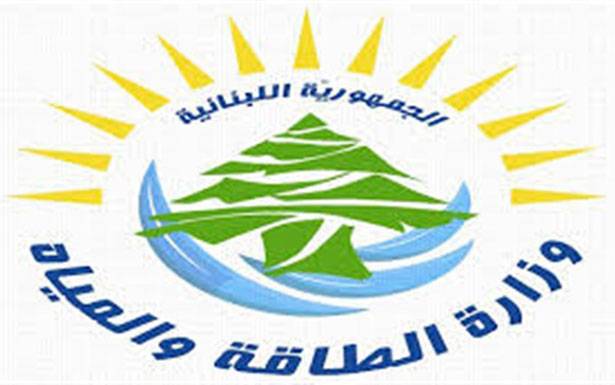 وزارة الطاقة والمياه تصدر تسعيرة

الموّلدات الخاصة عن آذار بزيادة 10%