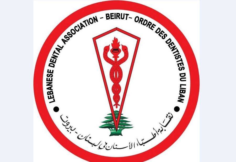 نقابة أطباء الاسنان تتحرك في وجه الإعتداءات والتعديات