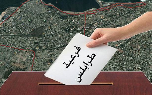 إنتخابات طرابلس الفرعية بين المقاطعة لعدم شرعيتها واستنفار "لزوم ما لا يلزم"