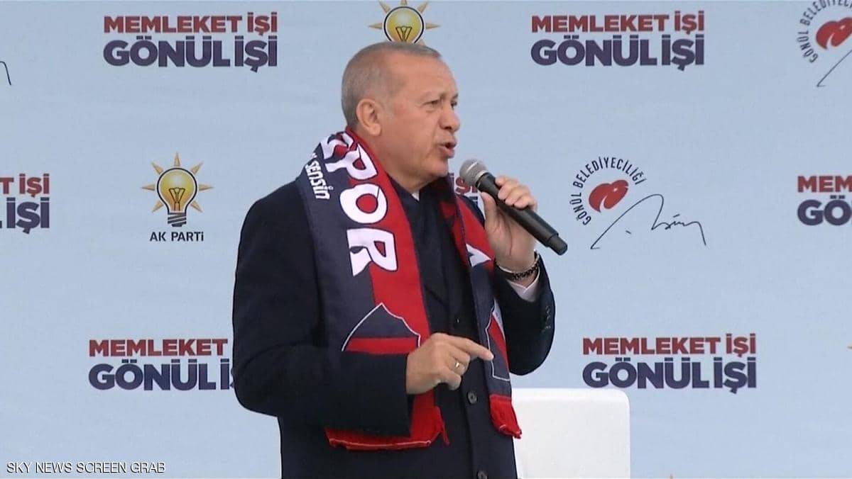 أردوغان يعترف بالخسارة في مدن رئيسية.. وأنقرة تتجه للمعارضة