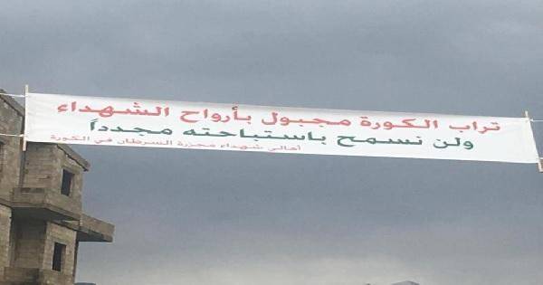 دعوة طارئة لوزير البيئة... كفرحزير "لن تسمح باستمرار مجزرة المقالع"