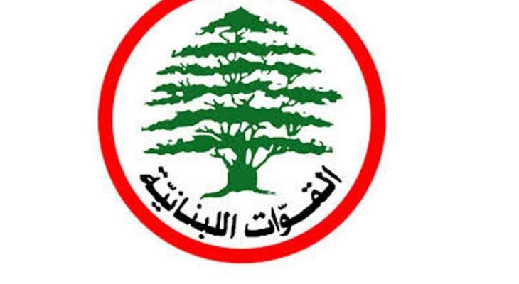 القوات: علاقتنا مع أميركا لا تمر عبر باب مصالح إسرائيل ولا تقوم على التبعية