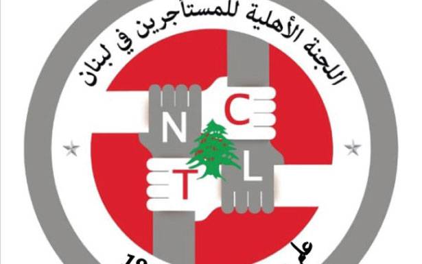 اللجنة الأهلية للمستأجرين: لاقرار قانون الإيجار التملكي

وإعادة النظر بالقانون الحالي وعدم إصدار المراسيم التطبيقية قبل تعديله