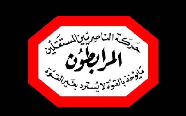 «المرابطون» و«الجبهة الشعبيّة» دانا قرار ترامب