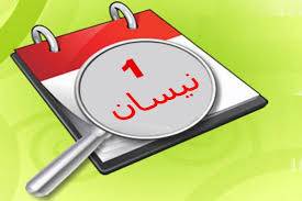 كذبة أوّل نيسان
أشهر 7 أخبار غير حقيقية تم نشرها وصدقها الكثيرون