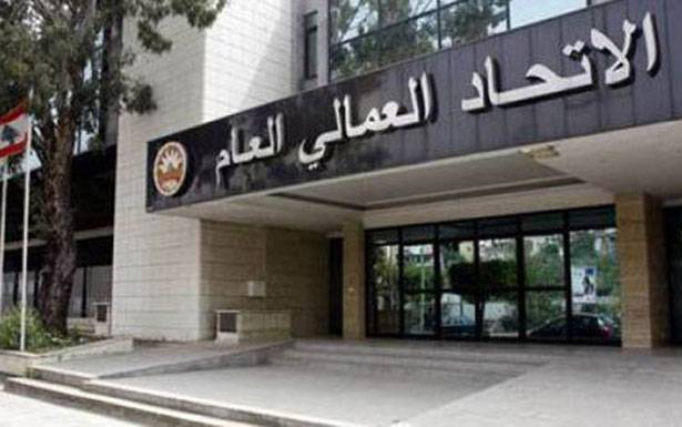 إنتخابات تكميليّة للإتحاد العمّالي لـلمصالح الـمستقلّة