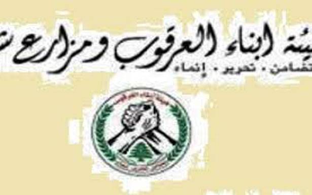 «هيئة أبــنـاء العرقوب» أشادت

بمواقف رئـــيــس الجمهوريّة في تــــونـــس