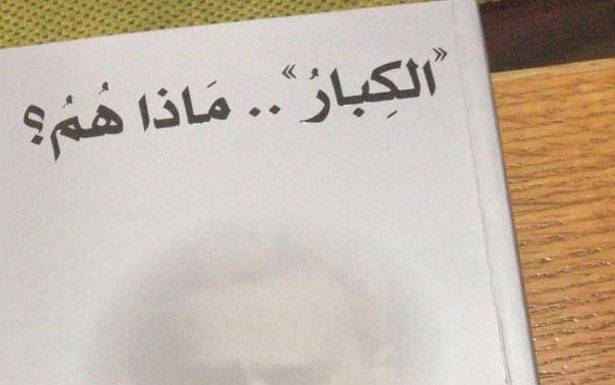 كتاب جديد لطوني ماضي