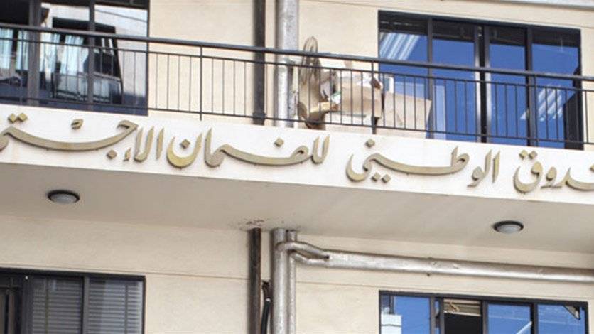 الضمان الاجتماعي يعلّق عقود ثلاثة أطباء۔۔۔ من هم؟
