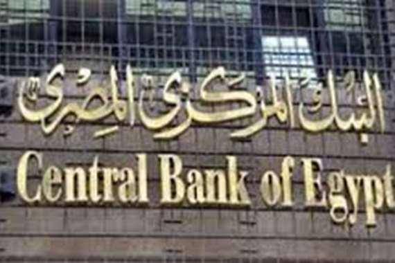 المركزي المصري: ارتفاع طفيف بالاحتياطي النقدي بقيمة 52 مليون دولار