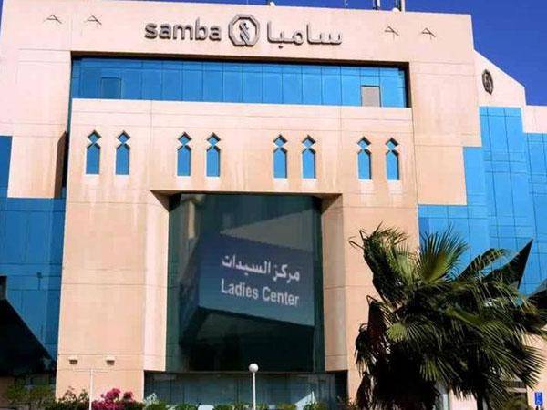 سامبا السعودية تنفي أي مقترحات للاندماج مع بنوك أخرى