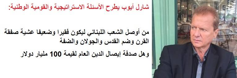 سبوتنيك تشرح كل تفاصيل والعناصر المؤثرة في الانتخابات الإسرائيلية التي ستبدأ خلال 24 ساعة
