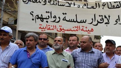 مؤتمر صحافي تحذيري لهيئة التنسيق النقابية الاثنين