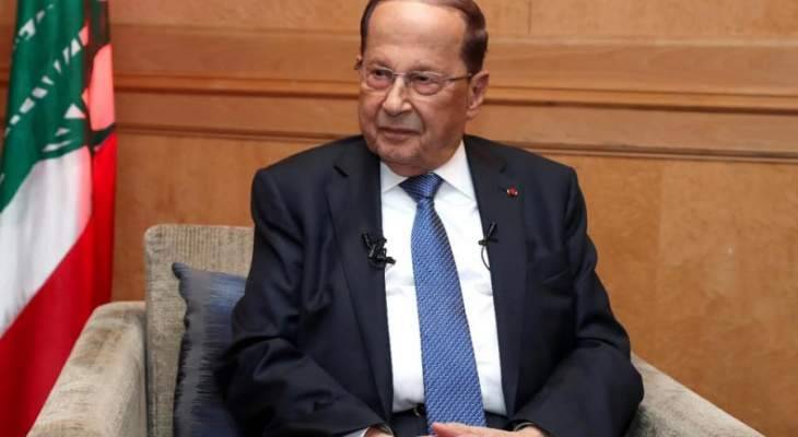 الرئيس عون:قرار اميركا يهدد سيادة دولتنا التي تمتلك أراض قضمتها إسرائيل