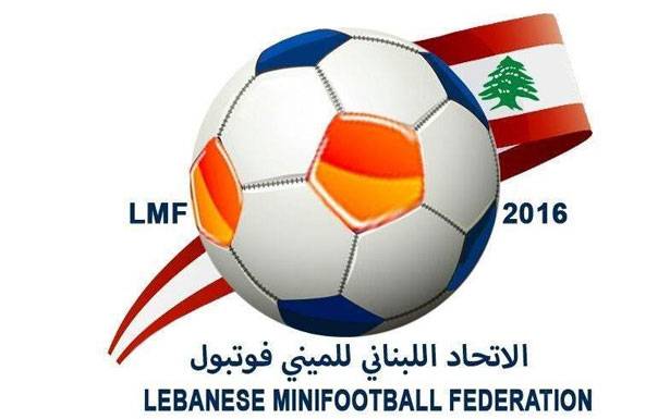 مقررات الاتحاد اللبناني للميني فوتبول