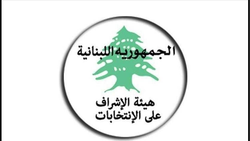 هيئة الاشراف على الانتخابات: للتقيد بفترة الصمت الانتخابي