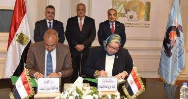 "العربية للتصنيع" توقع عقدا لإنشاء محطة للطاقة الشمسية بإريتريا