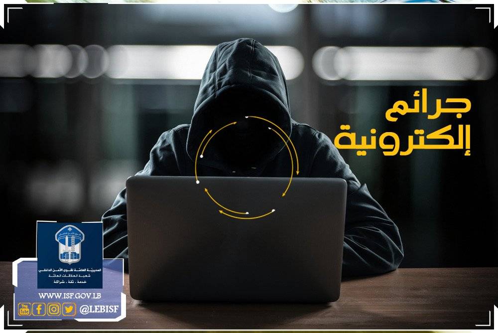 توقيف شخص بجرم تشهير وهو مطلوب بـ 23 ملاحقة قضائية