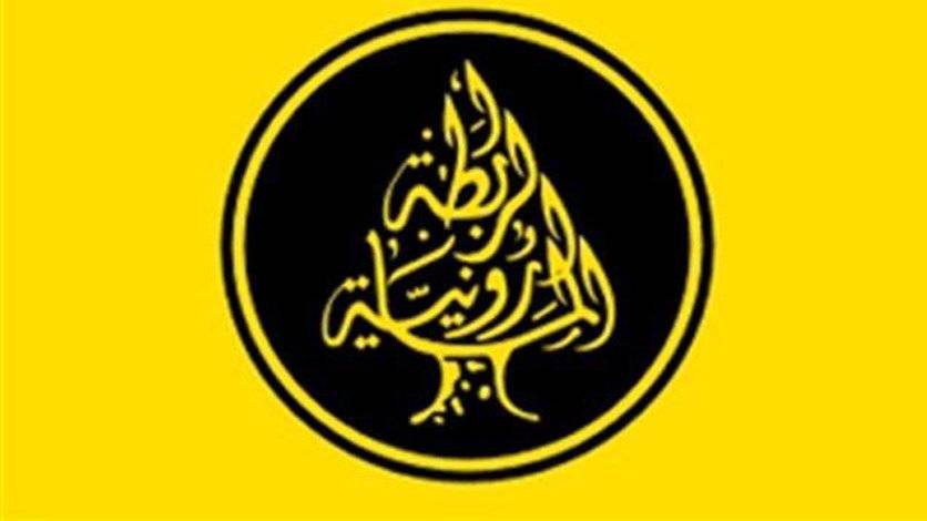 «الرابطة المارونيّة»: أبي نصر قدّم استقالته

من حزب الإتحاد المسيحي الديموقراطي
